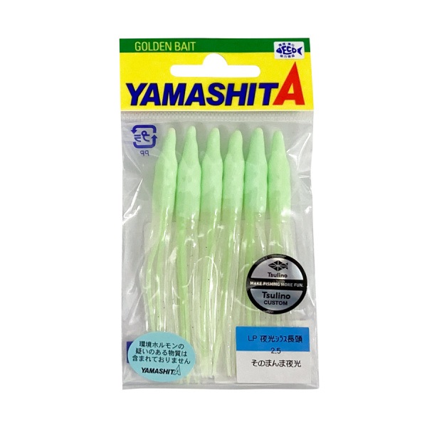 LP夜光シラス長頭2.5号【Tsulinoオリジナルカラータコベイト】